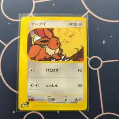 カードe　イーブイ ● 拡張パック第4弾 裂けた大地 065/088