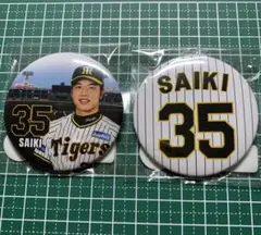 阪神タイガース 才木浩人 缶バッジ 顔デザイン缶バッジ 背番号缶バッジ 缶バッチ