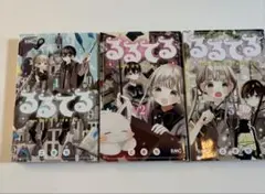 超美品るるてる　ルル魔法学校においでよ全巻セット