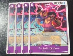 ロジャー　交流会　プロモ