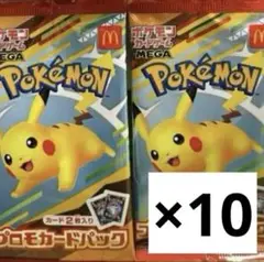 ポケモンカードMEGA マクドナルド ハッピーセット10パック