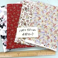 2m分 ハギレセット