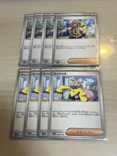 ポケモンカード　汎用サポートカード　ペパー　ナンジャモ