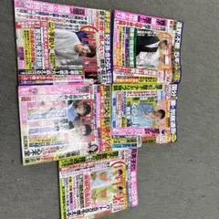 女性自身