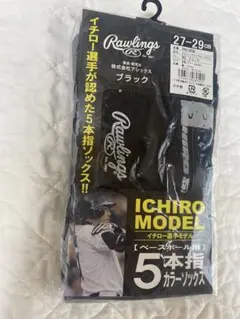 【未使用】野球殿堂入り記念 ベースボールソックス イチローモデル