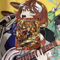 超神羅星アポロヌスドラゲリオン　MAXレア