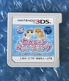 8c動作確認済‼️3DS わんニャンペットショップ