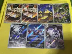 【まとめ売り】ポケモンカード AR7枚セット