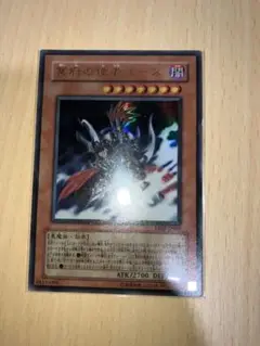 遊戯王 冥府の使者ゴーズ 1枚
