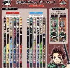 鬼滅の刃 鉛筆セット A・Bセット