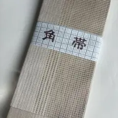 (10-2)角帯　ベージュ　舞踊　浴衣