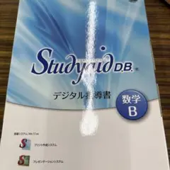 2025年最新】studyaidの人気アイテム - メルカリ