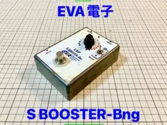 2025年最新】eva電子 エフェクターの人気アイテム - メルカリ