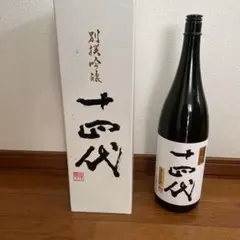 別撰吟醸 十四代 一升瓶空瓶