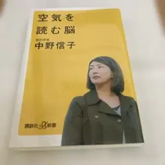 空気を読む脳