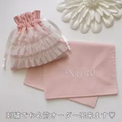 給食セット お名前刺繍 巾着&ナフキンセット