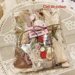 専用　レース素材セット　". Ciel de ruban"