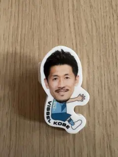 ヴィッセル神戸　プレイヤー抱っこちゃんクリップ2nd 新井章太選手