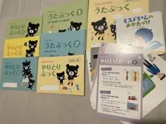 baby KUMONやりとりぶっく、うたぶっく　モスドおかたづけ　絵本