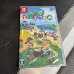 あつまれ どうぶつの森 パッケージ版シュリンク付き