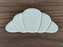ドイツのお土産 陶器壁掛け クロワッサン