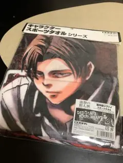 激レア未開封美品！進撃の巨人　巨人展グッズ　タオル　エレン　リヴァイ 2025年最新】進撃の巨人展 リヴァイ タオルの人気アイテム
