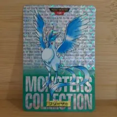 ポケモン フリーザー カード 144