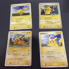ポケモンカード　ピカチュウ　4枚セット
