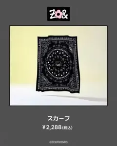 スカーフ【ZO&FRIENDS 1st POP-UP】