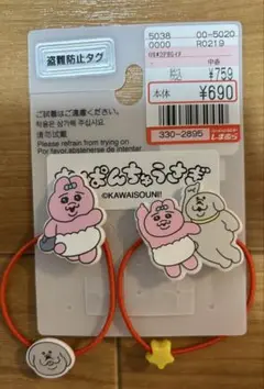 おぱんちゅうさぎ ヘアゴム イヌ 2P セット