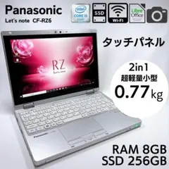 ★美品・超軽量760g★レッツノート CF-RZ6 2in1タッチパネル_804