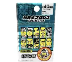 プロレス　缶バッジ