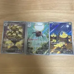 ポケモンカード AR枚セット
