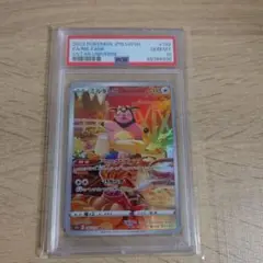 ミルタンクar PSA10 ノココッチar PSA10 2枚セット PSA10鑑定済〕ミルタンク【AR】{199/172}