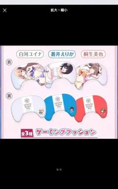コミケ106会場限定　ヘブンバーンズレッド　白河ユイナ　ゲーミングクッ