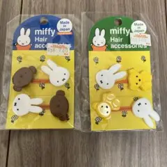 【新品 未開封】 ミッフィー ヘアアクセサリー 2セット