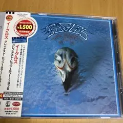 イーグルス　グレイテスト・ヒッツ 1971-1975