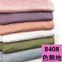 8408☆送料込み❣️ 色無地 着物 6枚 まとめ売り❣️