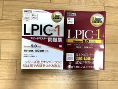 Linux教科書 LPICレベル1 Version5.0対応