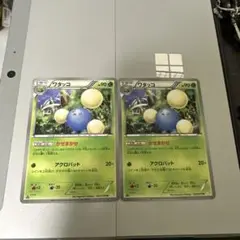 ポケモンカードワタッコかぜまかせ2枚セット