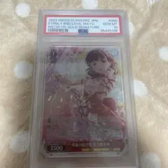 ヴァイス アイドルマスター 永遠の結び愛 佐久間まゆ SP PSA10 ヴァイス アイドルマスター 永遠の結び愛 佐久間まゆ SP PSA10