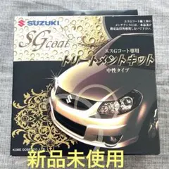 2025年最新】sg トリートメントキットの人気アイテム - メルカリ