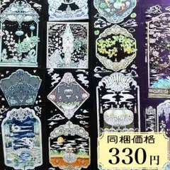 253 海外マスキングテープ　装飾マステ　petテープ　コラージュ　古風　中華風