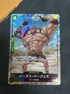 ジーザス・バージェス　RパラレルOP09-086：ワンピースカード★まとめで割引