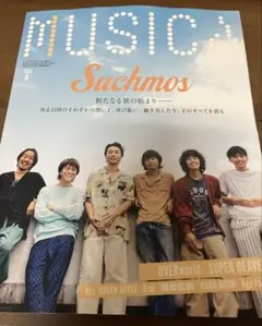 MUSICA2025年８月号