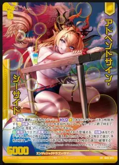 Z/X ゼクス HSR アドベントサイン・シーサイド（ホロ）ガチャ限