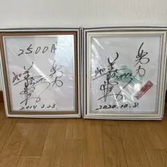 ★競艇 レジェンド 今村豊選手 2500勝時・引退時の直筆サイン色紙セット★ 2025年最新】今村豊サインの人気アイテム - メルカリ