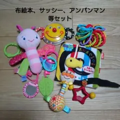 赤ちゃん用　おもちゃセット　布絵本　アンパンマン　がらがら