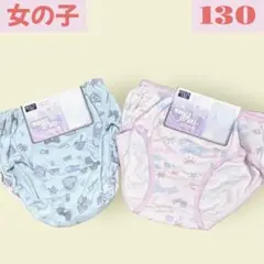 【新品】女の子 ショーツ 130 ４枚　綿100% 可愛い柄 キッズ 下着