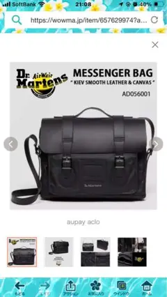 Dr.Martens メッセンジャーバッグ Dr. Martens（ドクターマーチン）の「Dr.Martens/ドクター